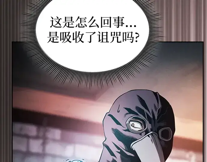 漫画《皇家学院的天才剑豪》第30话第182张图