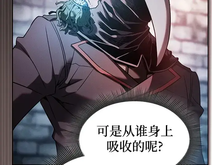 漫画《皇家学院的天才剑豪》第30话第183张图