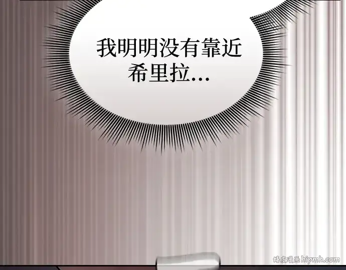 漫画《皇家学院的天才剑豪》第30话第184张图