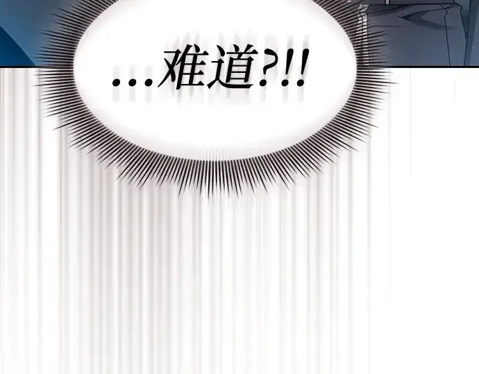 漫画《皇家学院的天才剑豪》第30话第187张图