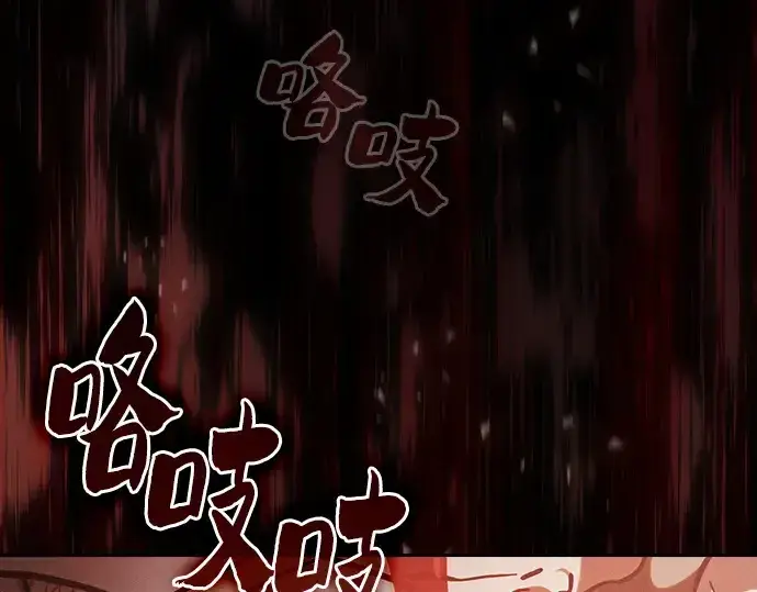 漫画《皇家学院的天才剑豪》第30话第19张图