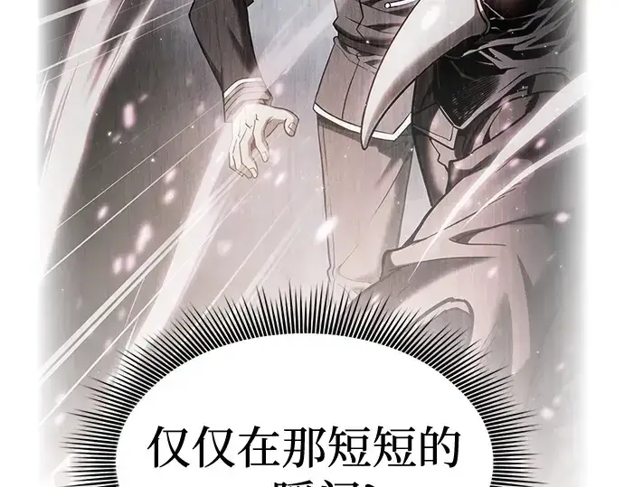 漫画《皇家学院的天才剑豪》第30话第190张图