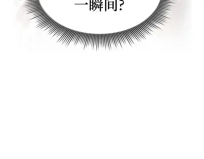 漫画《皇家学院的天才剑豪》第30话第191张图