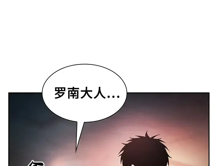 漫画《皇家学院的天才剑豪》第30话第193张图