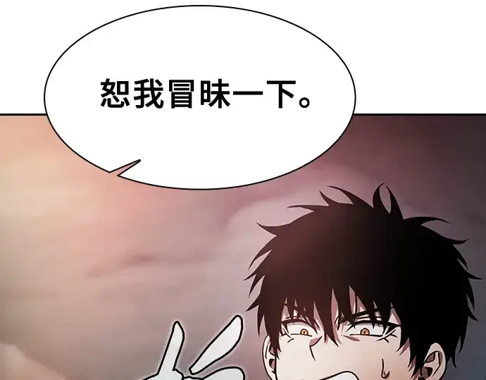 漫画《皇家学院的天才剑豪》第30话第196张图