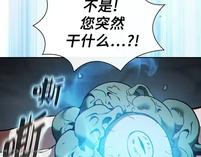 漫画《皇家学院的天才剑豪》第30话第200张图