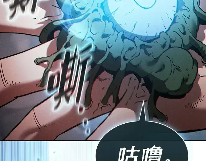 漫画《皇家学院的天才剑豪》第30话第201张图