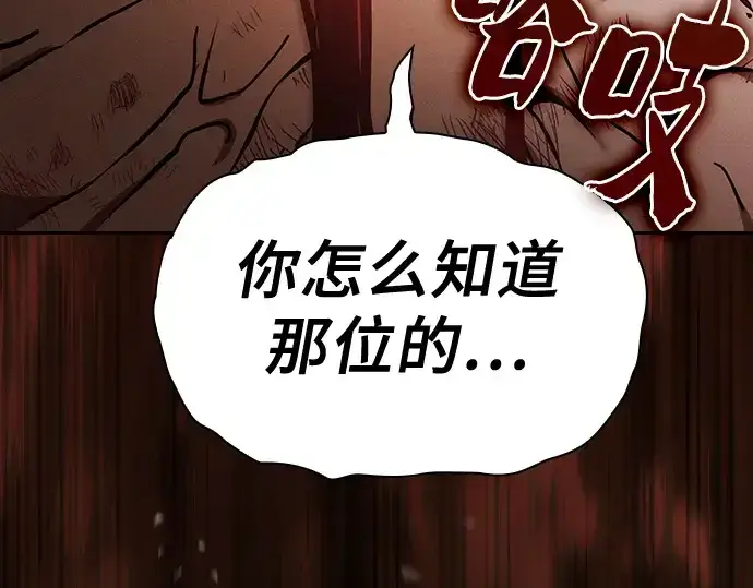 漫画《皇家学院的天才剑豪》第30话第21张图