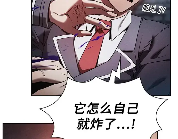漫画《皇家学院的天才剑豪》第30话第212张图