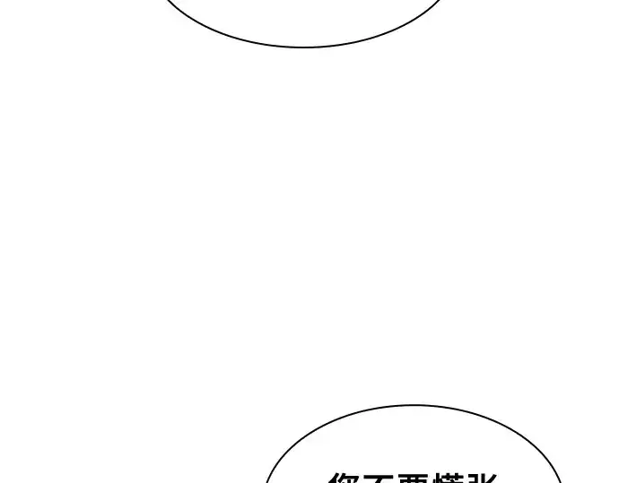 漫画《皇家学院的天才剑豪》第30话第215张图