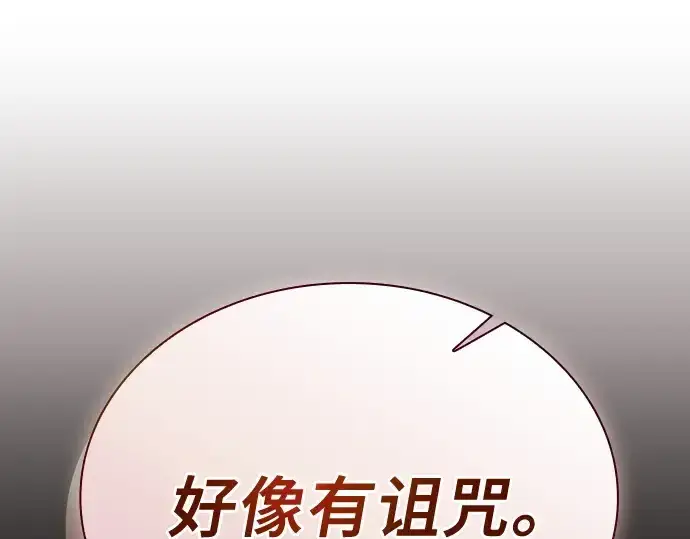 漫画《皇家学院的天才剑豪》第30话第219张图