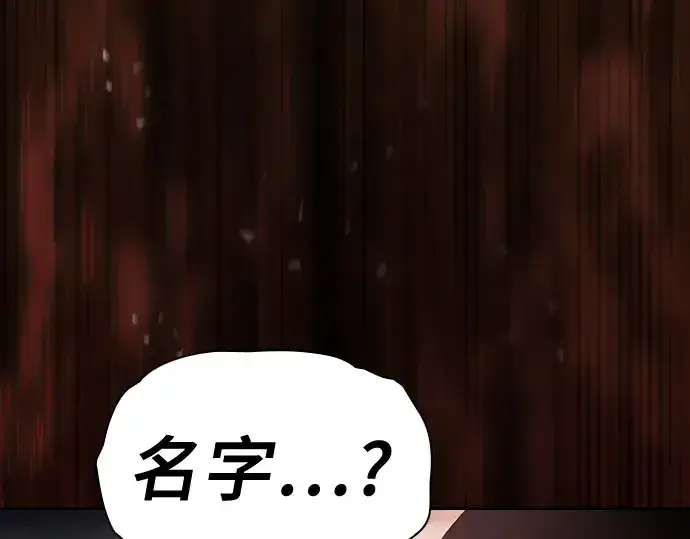 漫画《皇家学院的天才剑豪》第30话第22张图