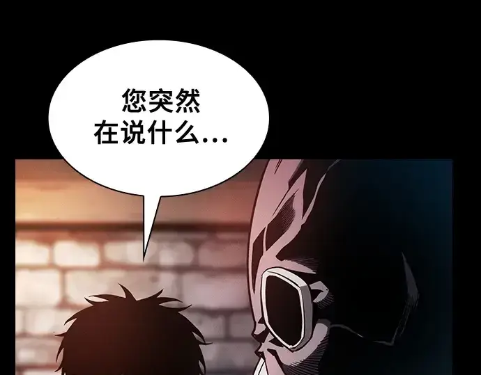 漫画《皇家学院的天才剑豪》第30话第223张图