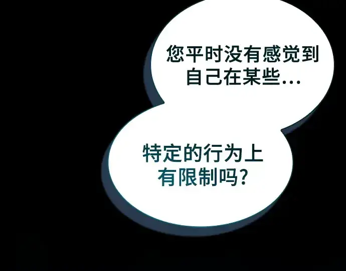 漫画《皇家学院的天才剑豪》第30话第225张图