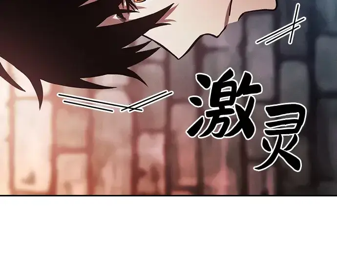 漫画《皇家学院的天才剑豪》第30话第234张图