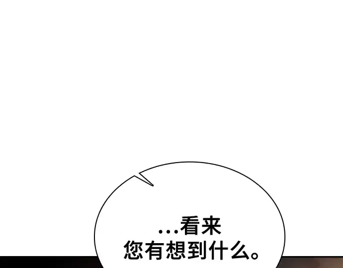 漫画《皇家学院的天才剑豪》第30话第235张图