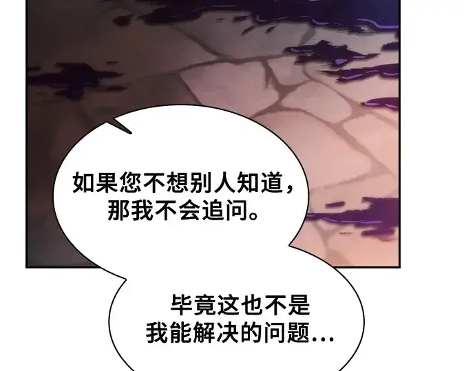 漫画《皇家学院的天才剑豪》第30话第239张图
