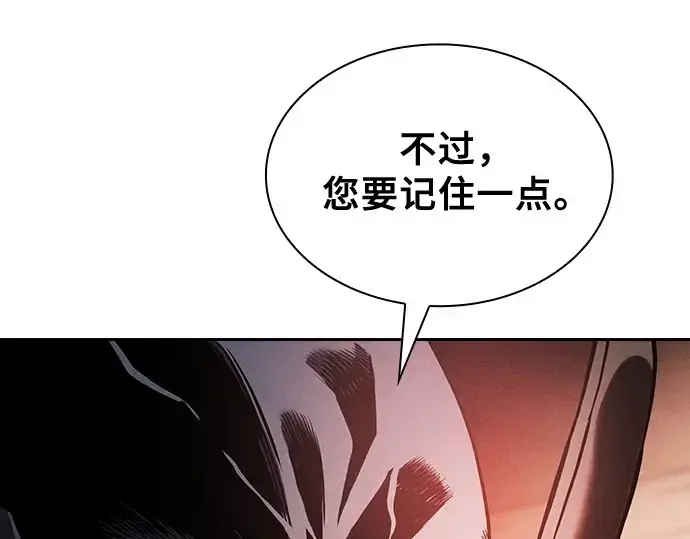 漫画《皇家学院的天才剑豪》第30话第241张图