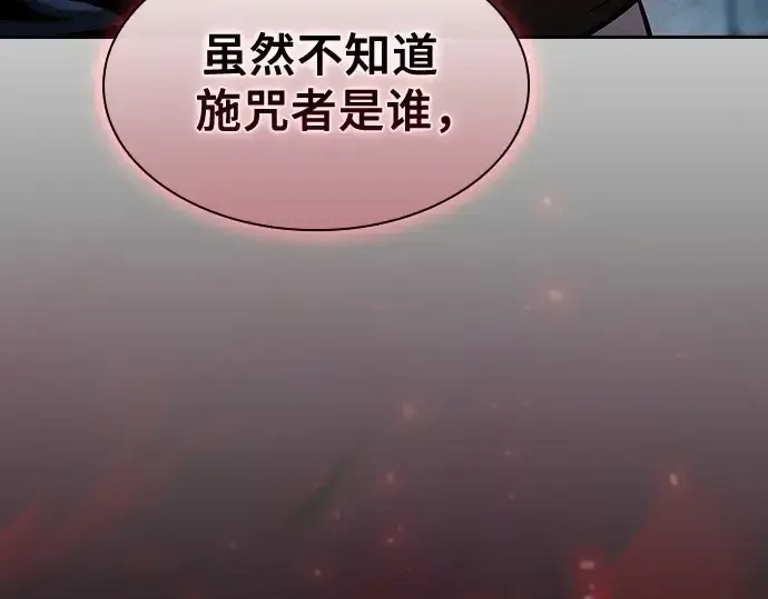 漫画《皇家学院的天才剑豪》第30话第243张图