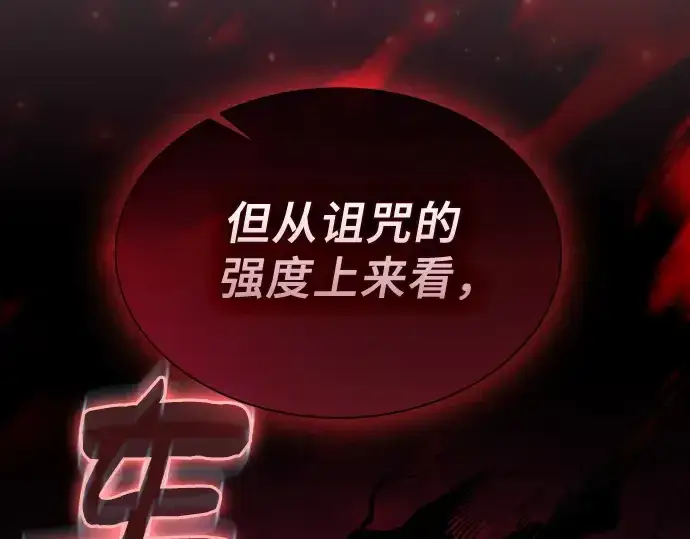 漫画《皇家学院的天才剑豪》第30话第244张图