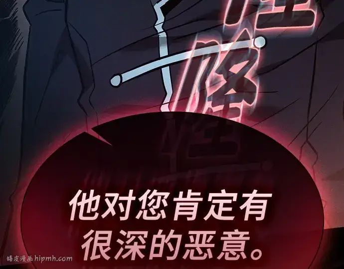 漫画《皇家学院的天才剑豪》第30话第248张图