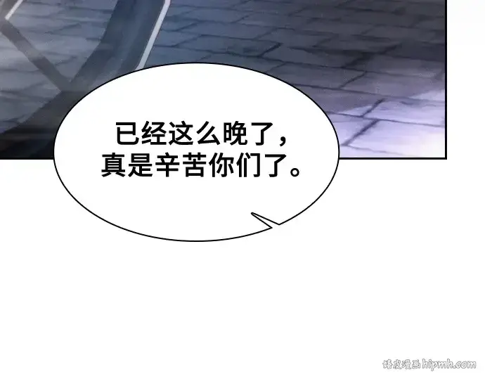 漫画《皇家学院的天才剑豪》第30话第256张图