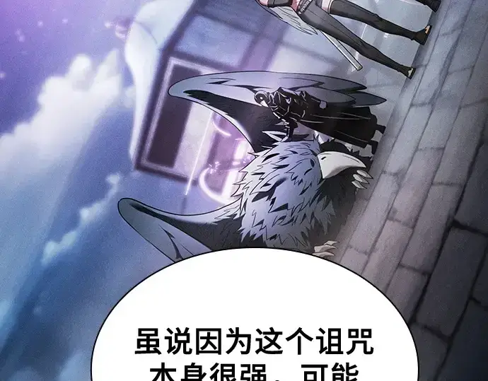 漫画《皇家学院的天才剑豪》第30话第259张图