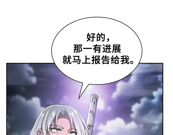 漫画《皇家学院的天才剑豪》第30话第261张图