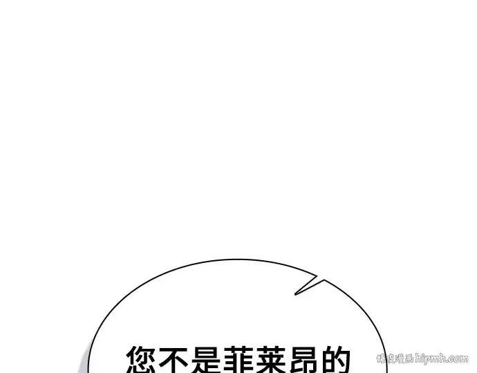 漫画《皇家学院的天才剑豪》第30话第272张图
