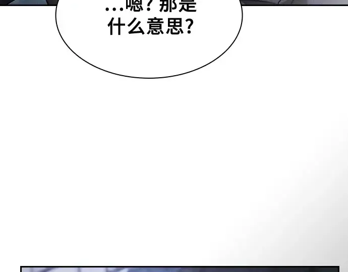 漫画《皇家学院的天才剑豪》第30话第275张图
