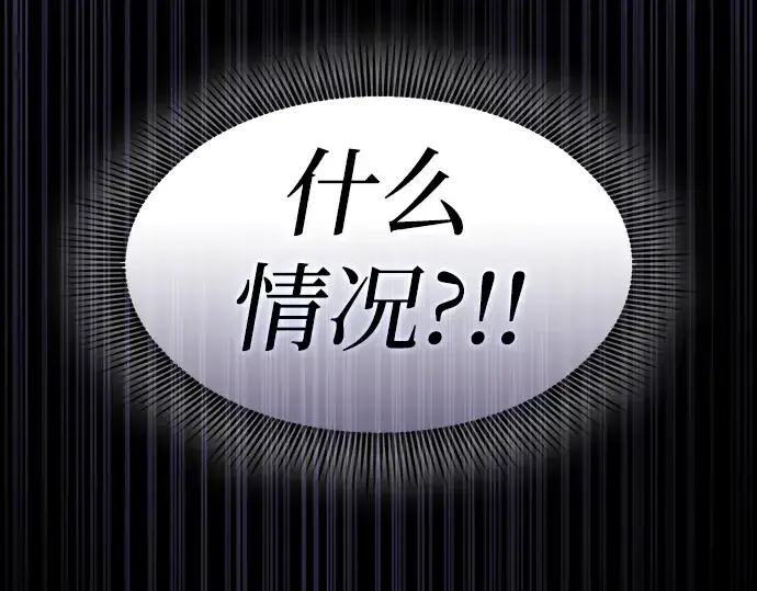 漫画《皇家学院的天才剑豪》第30话第30张图