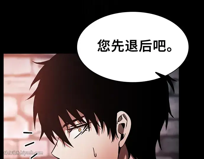 漫画《皇家学院的天才剑豪》第30话第32张图