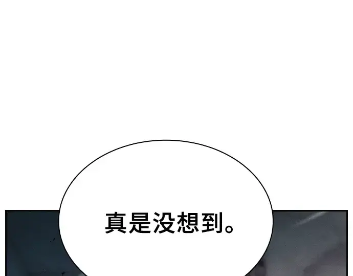 漫画《皇家学院的天才剑豪》第30话第53张图