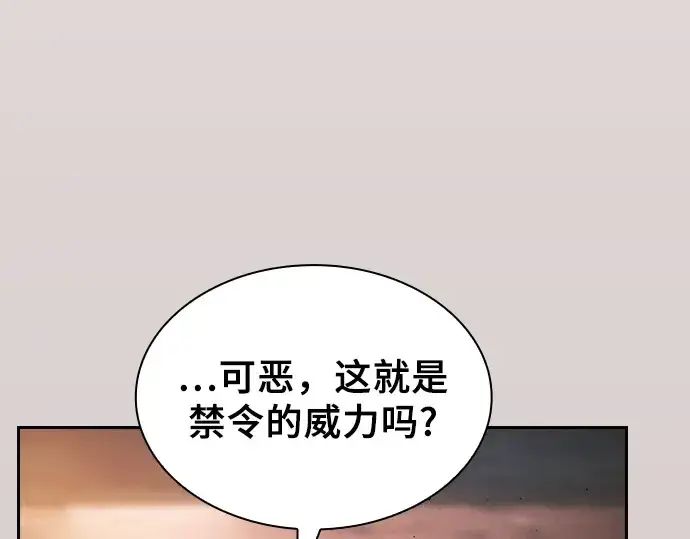 漫画《皇家学院的天才剑豪》第30话第61张图