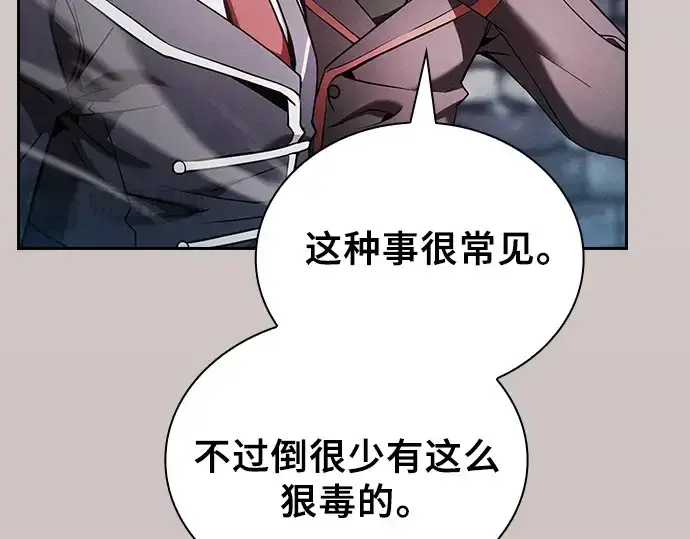 漫画《皇家学院的天才剑豪》第30话第63张图
