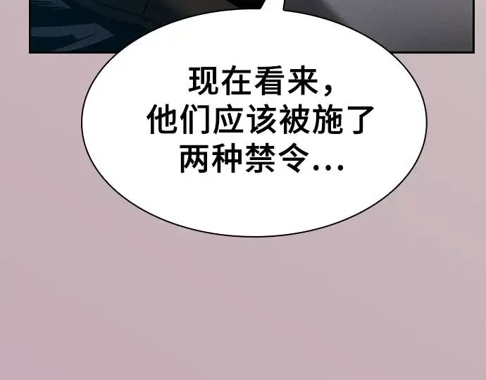 漫画《皇家学院的天才剑豪》第30话第66张图