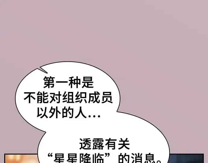 漫画《皇家学院的天才剑豪》第30话第67张图
