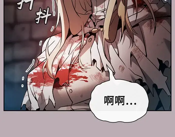 漫画《皇家学院的天才剑豪》第30话第69张图