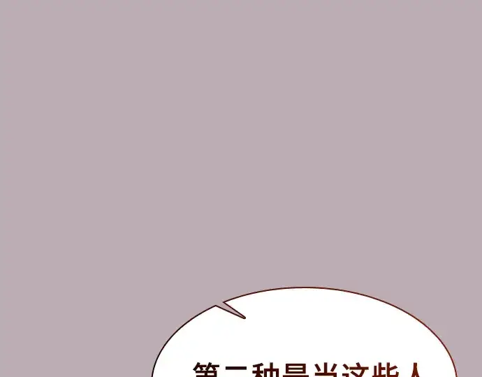 漫画《皇家学院的天才剑豪》第30话第70张图