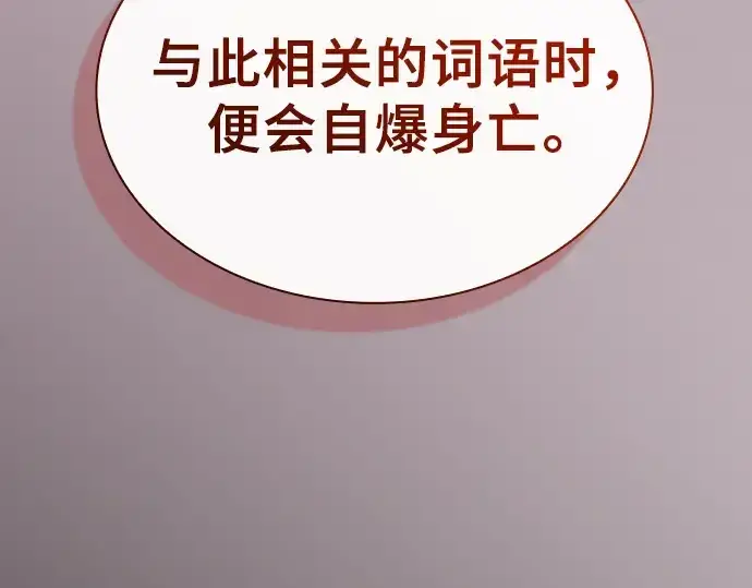 漫画《皇家学院的天才剑豪》第30话第73张图
