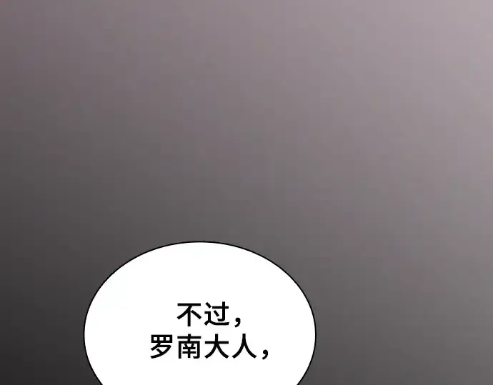 漫画《皇家学院的天才剑豪》第30话第74张图