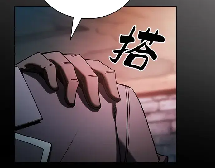 漫画《皇家学院的天才剑豪》第30话第75张图
