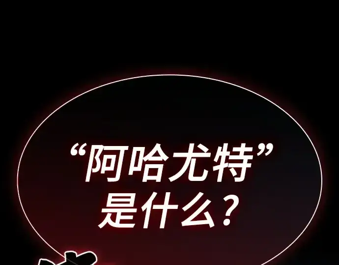 漫画《皇家学院的天才剑豪》第30话第77张图