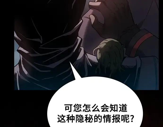 漫画《皇家学院的天才剑豪》第30话第83张图