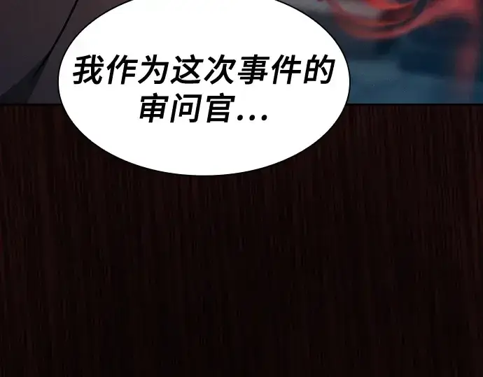 漫画《皇家学院的天才剑豪》第30话第86张图