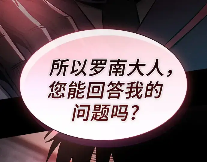 漫画《皇家学院的天才剑豪》第30话第90张图