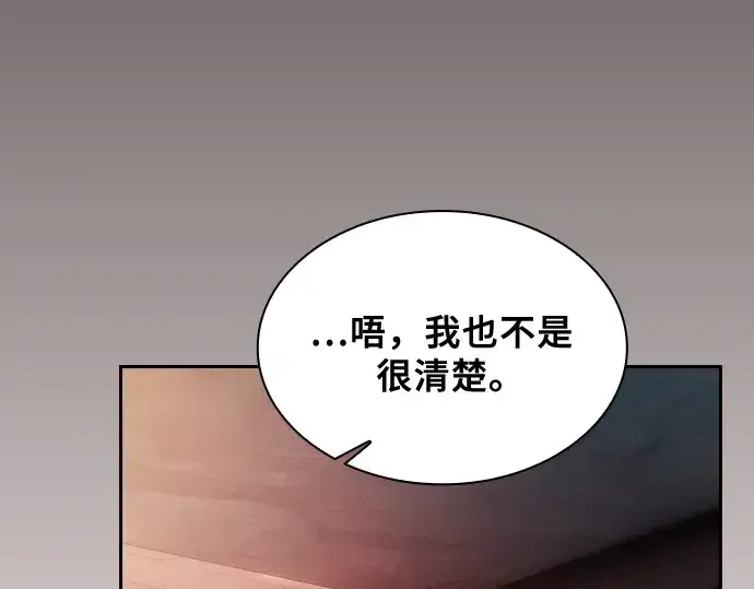 漫画《皇家学院的天才剑豪》第30话第97张图