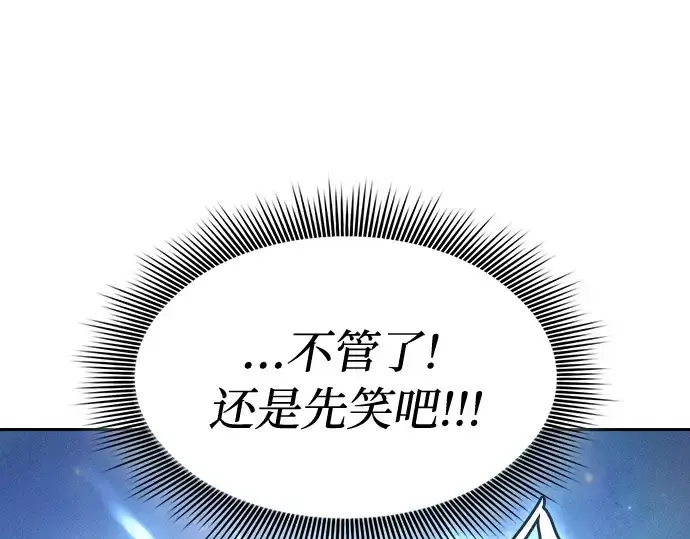 漫画《皇家学院的天才剑豪》第31话第100张图