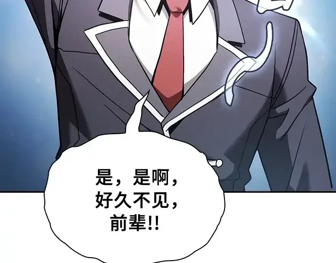 漫画《皇家学院的天才剑豪》第31话第102张图
