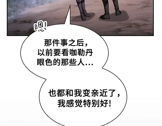 漫画《皇家学院的天才剑豪》第31话第105张图